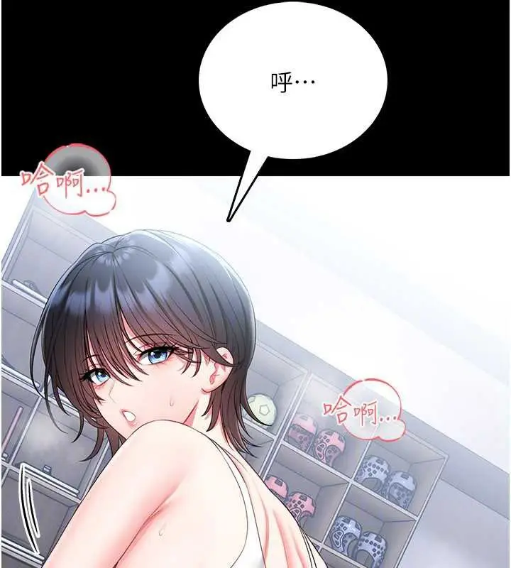 漫画《馆长是大野狼》第5话第32张图