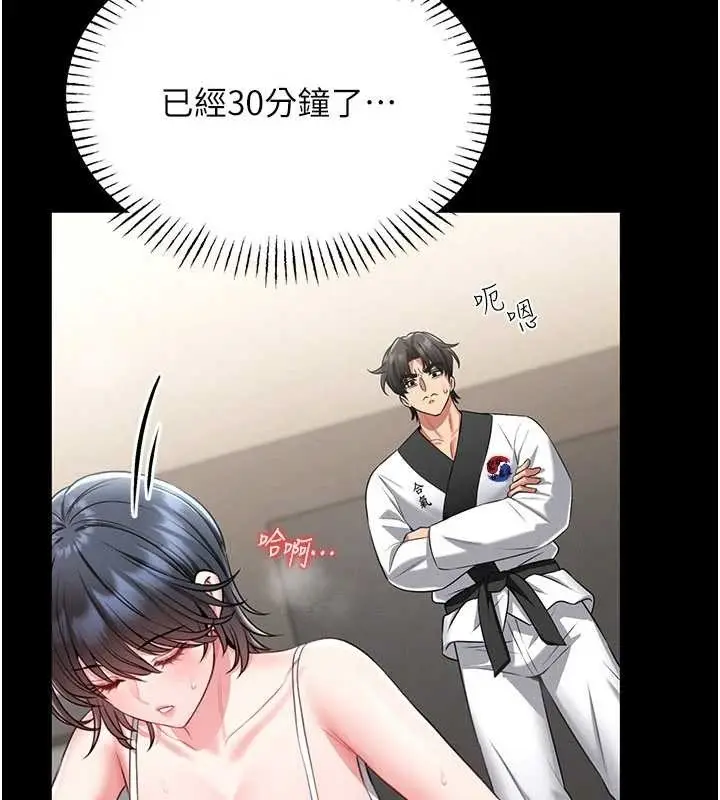 漫画《馆长是大野狼》第5话第36张图