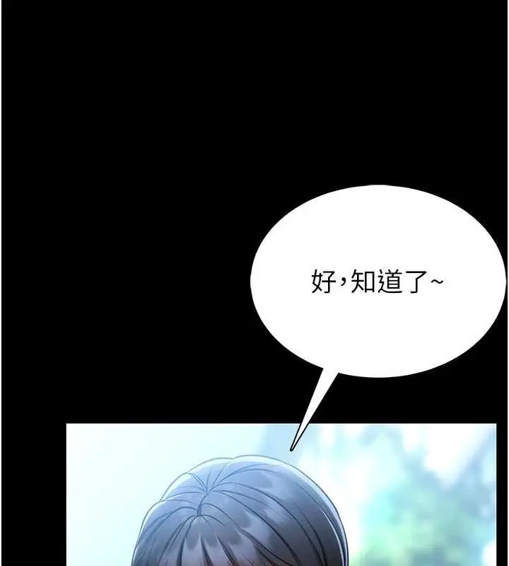 漫画《馆长是大野狼》第5话第4张图