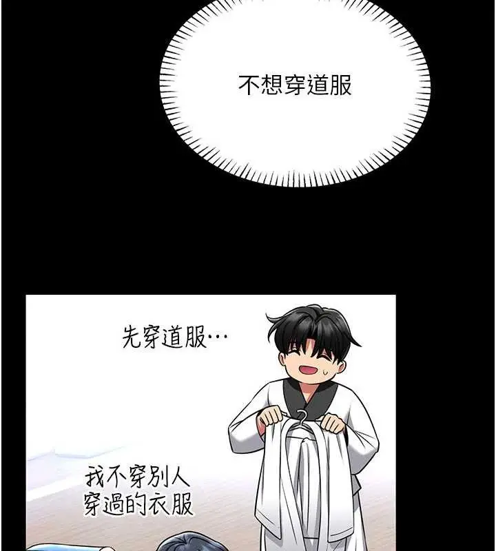 漫画《馆长是大野狼》第5话第40张图