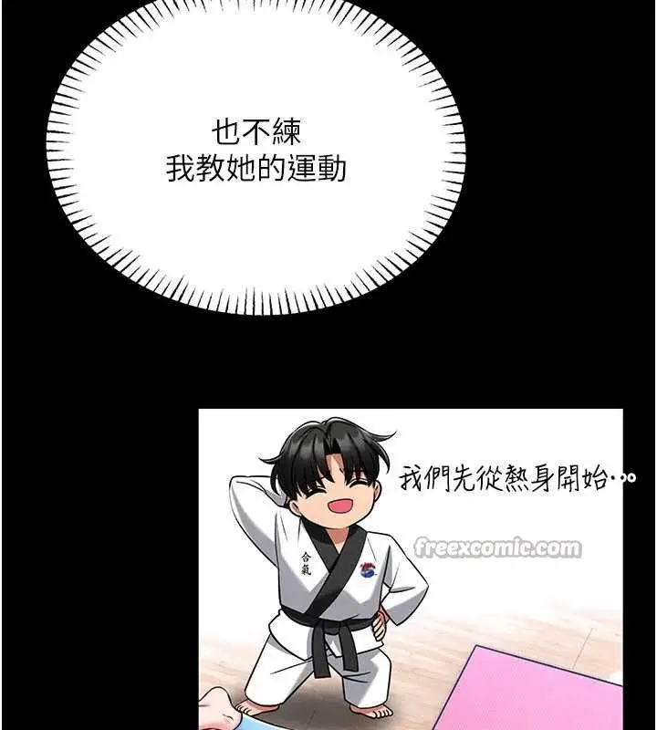 漫画《馆长是大野狼》第5话第42张图