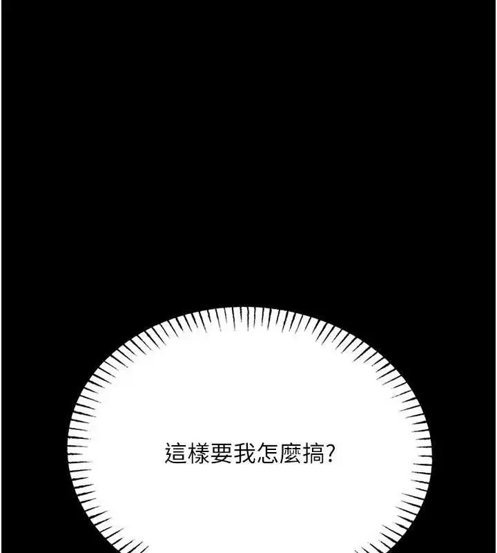漫画《馆长是大野狼》第5话第44张图