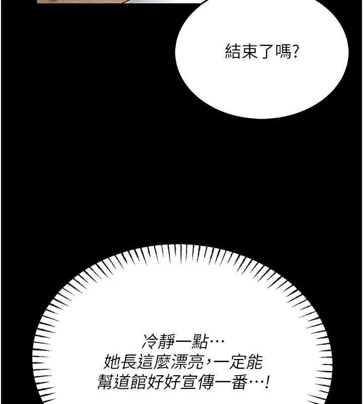 漫画《馆长是大野狼》第5话第53张图
