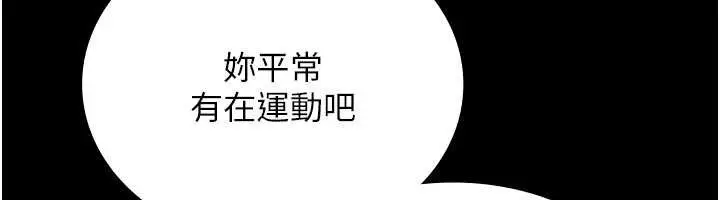 漫画《馆长是大野狼》第5话第55张图