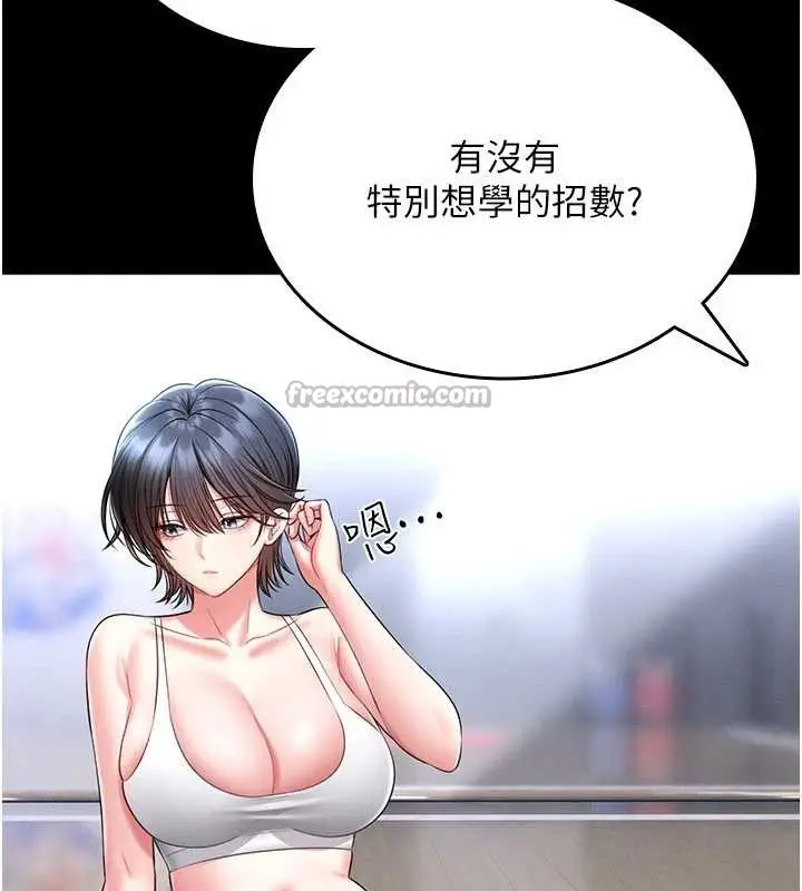 漫画《馆长是大野狼》第5话第56张图