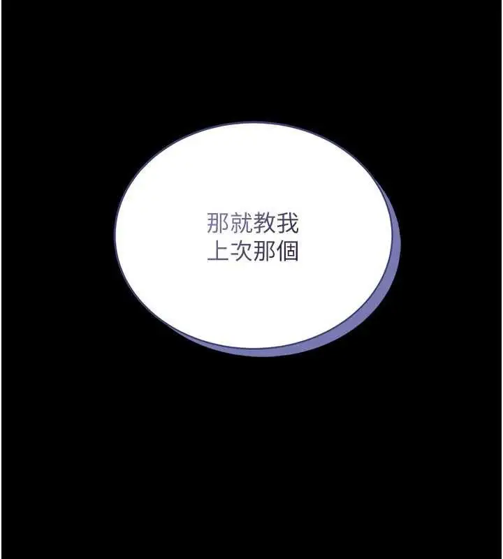 漫画《馆长是大野狼》第5话第58张图