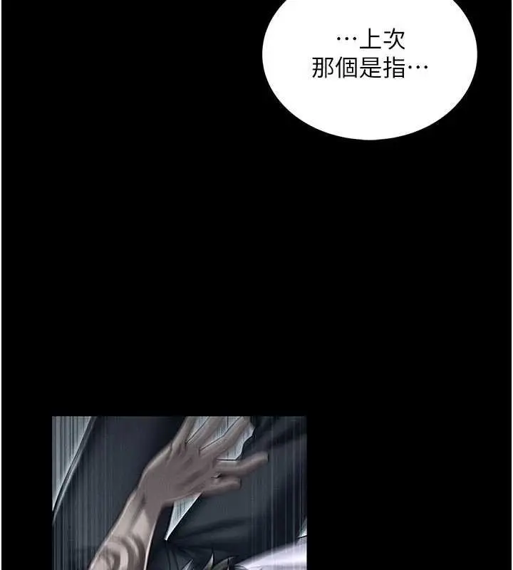 漫画《馆长是大野狼》第5话第60张图