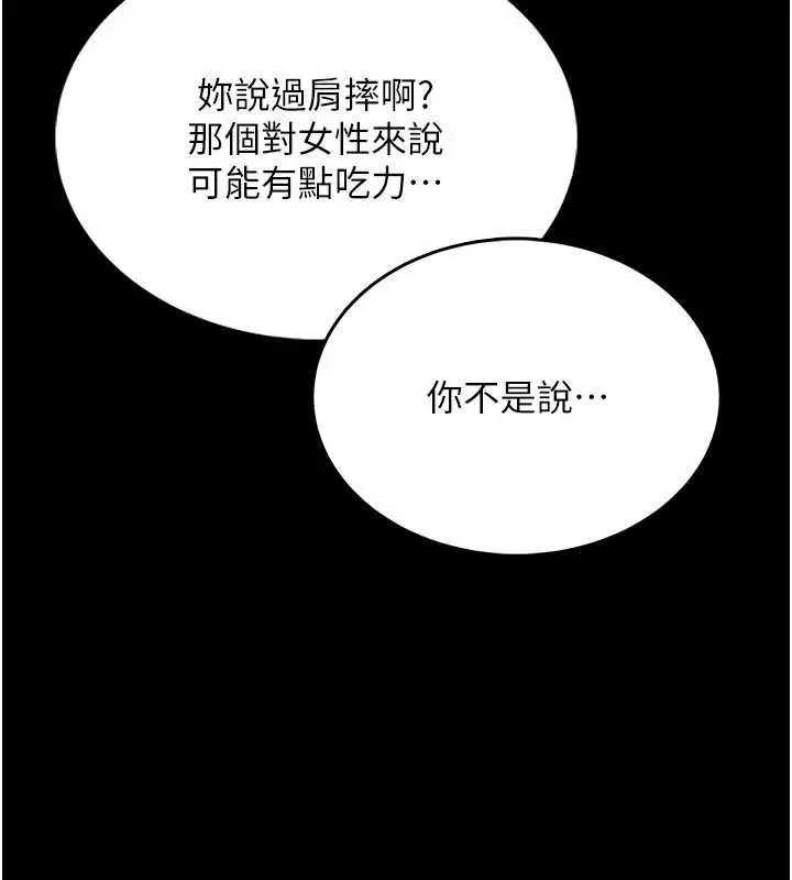 漫画《馆长是大野狼》第5话第64张图