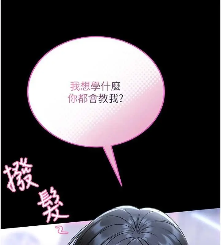 漫画《馆长是大野狼》第5话第65张图