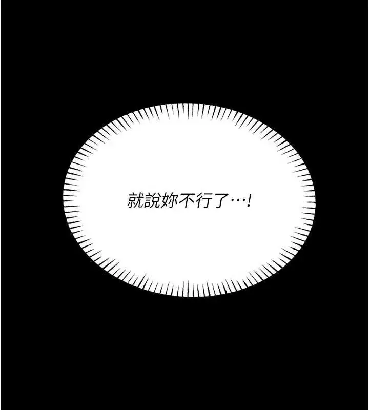 漫画《馆长是大野狼》第5话第69张图