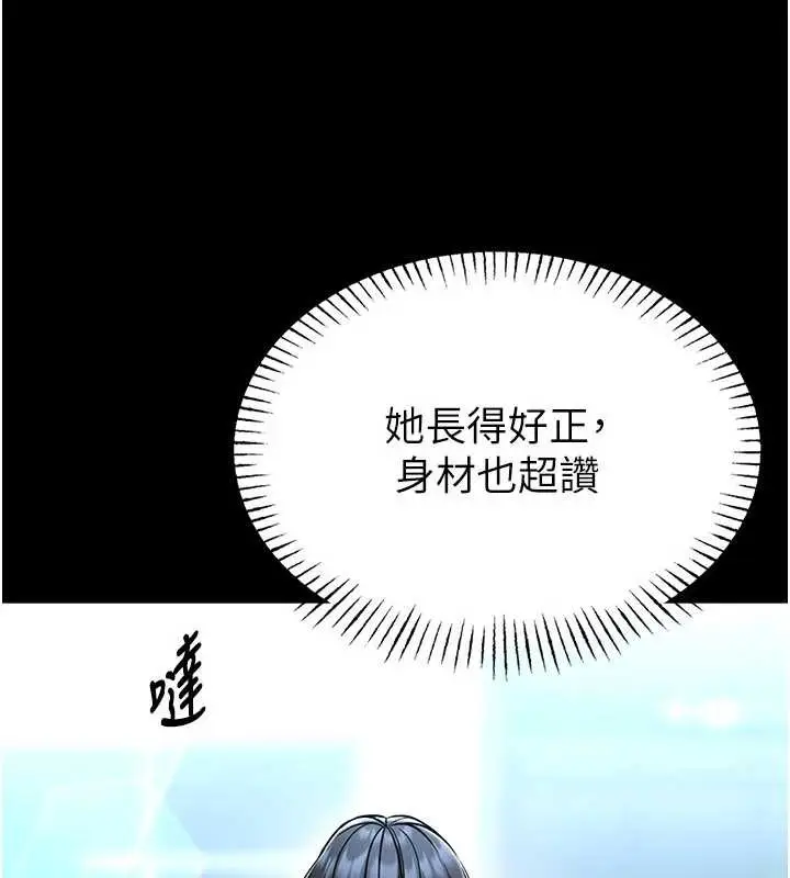 漫画《馆长是大野狼》第5话第7张图