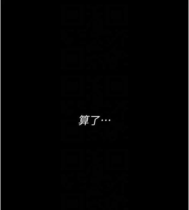 漫画《馆长是大野狼》第5话第71张图