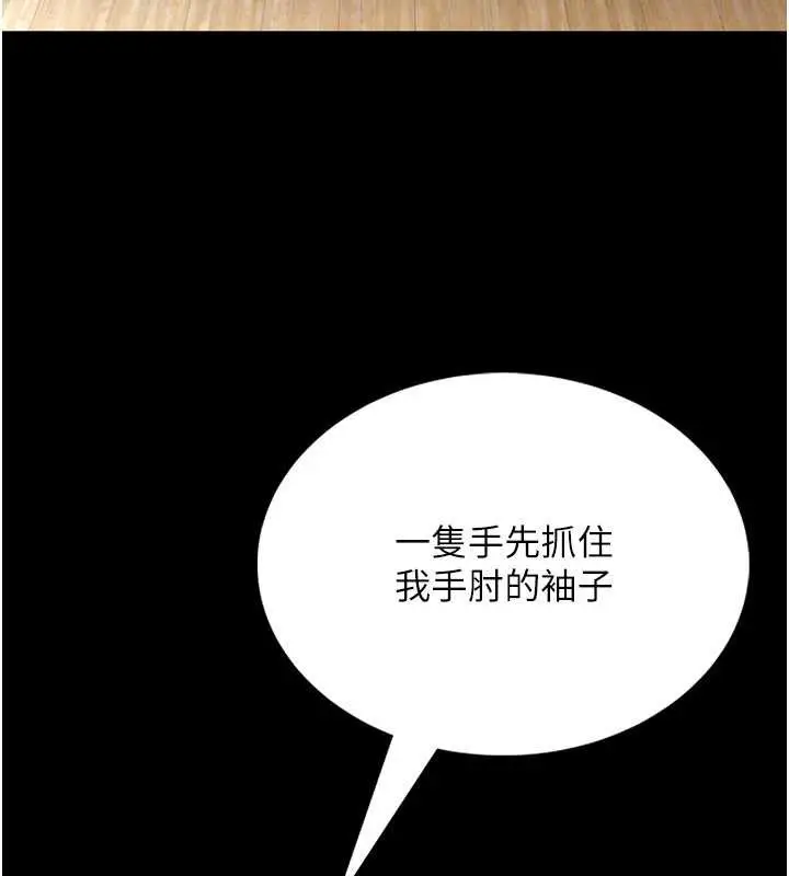 漫画《馆长是大野狼》第5话第74张图