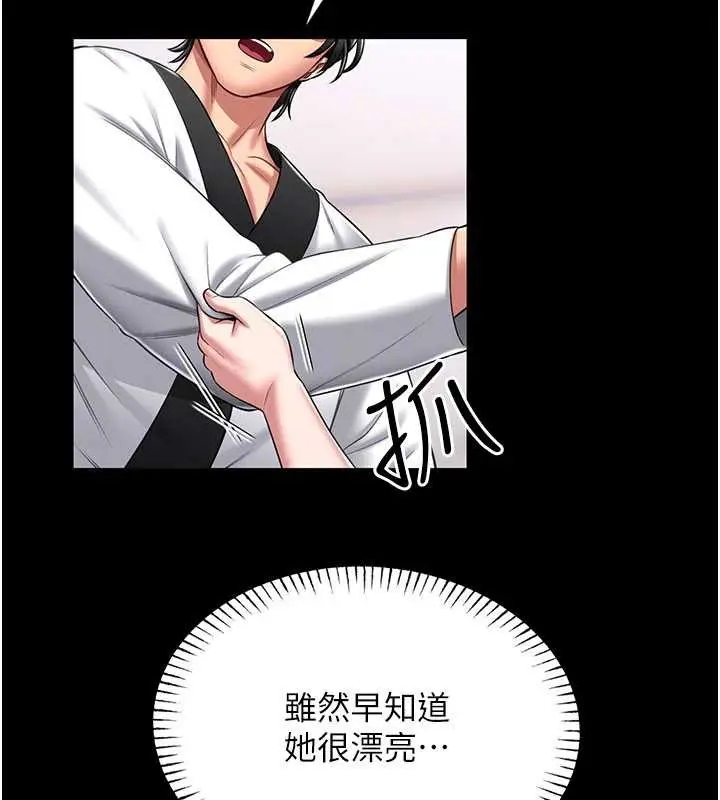 漫画《馆长是大野狼》第5话第75张图