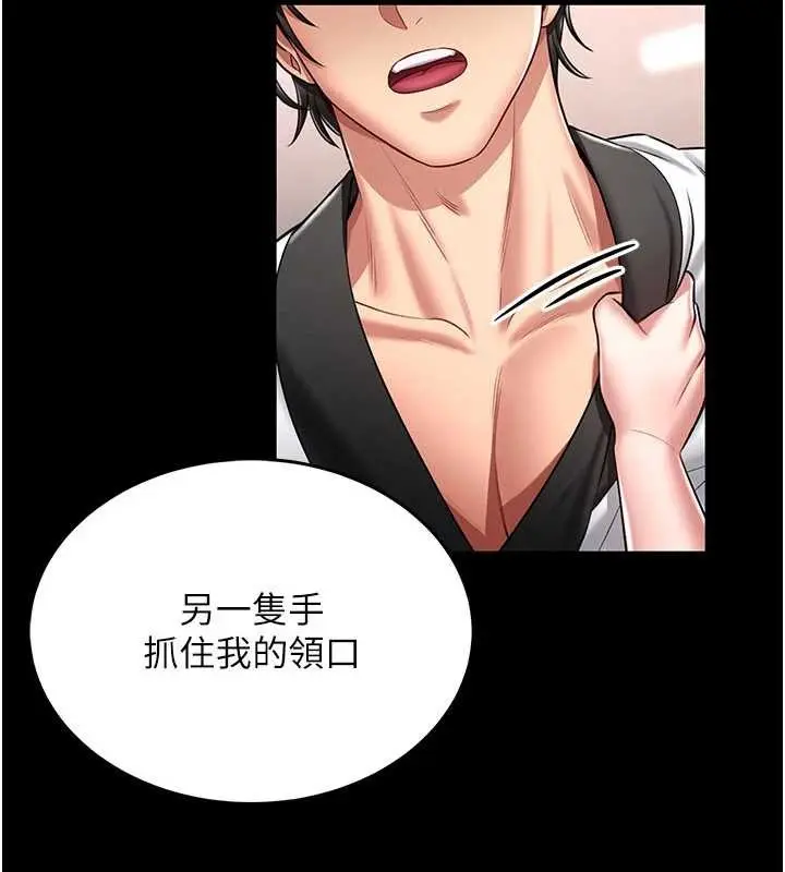 漫画《馆长是大野狼》第5话第77张图