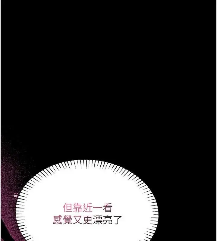 漫画《馆长是大野狼》第5话第79张图
