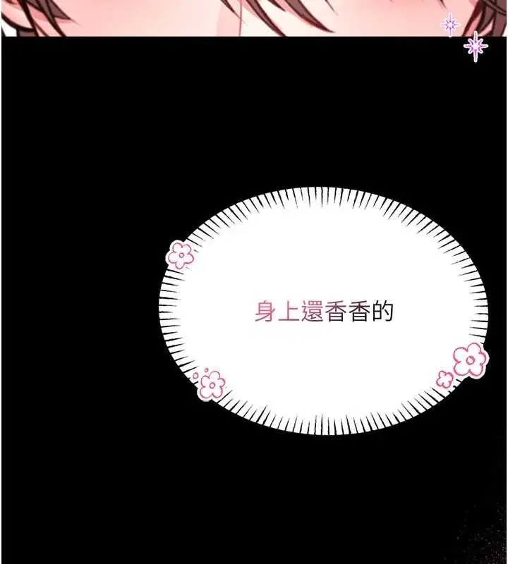 漫画《馆长是大野狼》第5话第81张图