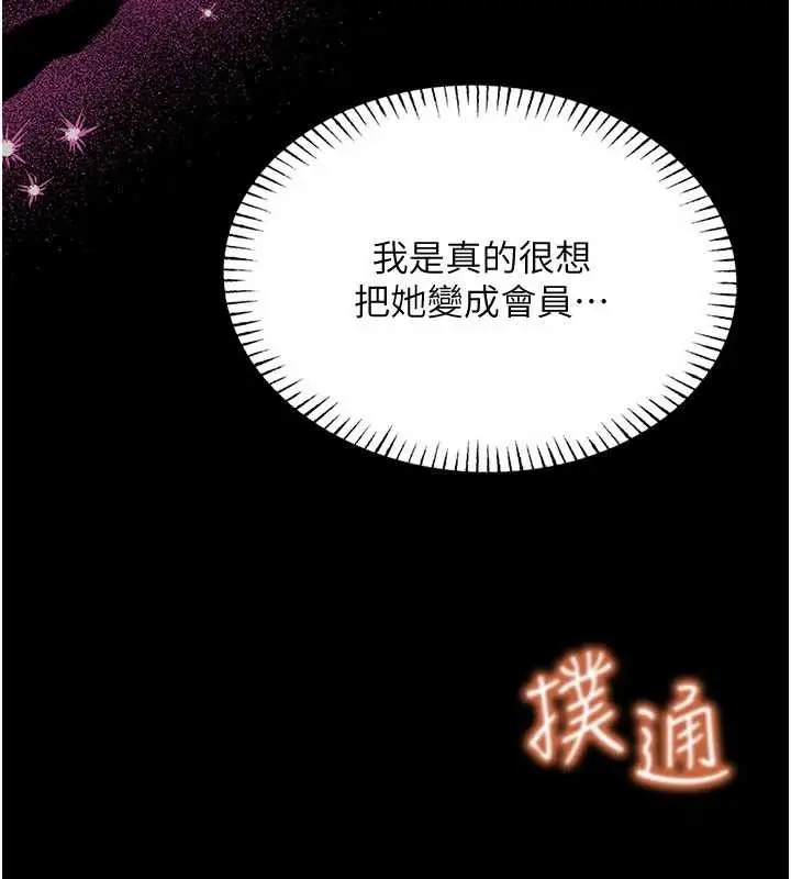 漫画《馆长是大野狼》第5话第83张图