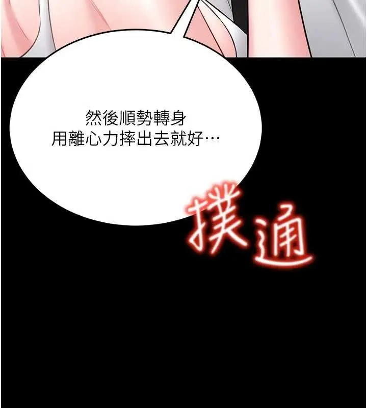 漫画《馆长是大野狼》第5话第86张图