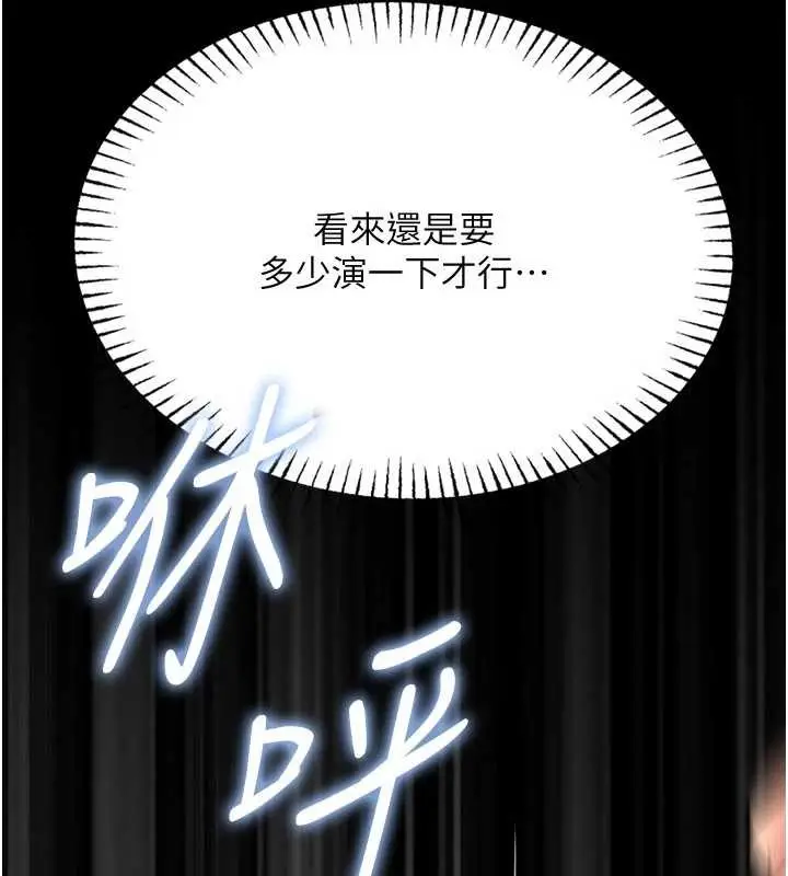 漫画《馆长是大野狼》第5话第87张图