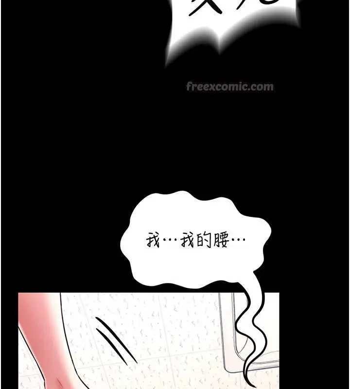 漫画《馆长是大野狼》第5话第98张图