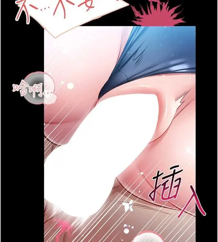 漫画《馆长是大野狼》第6话第10张图