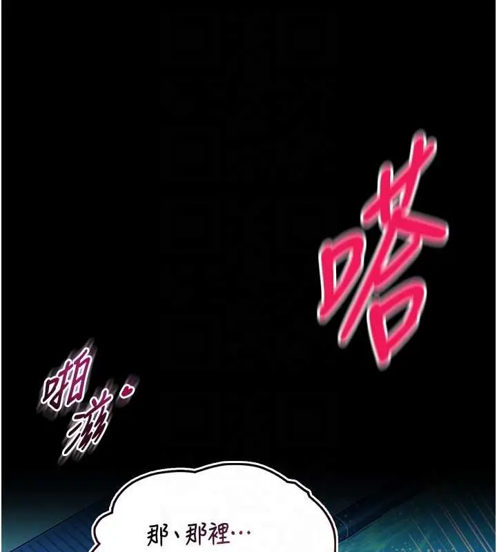 漫画《馆长是大野狼》第6话第100张图