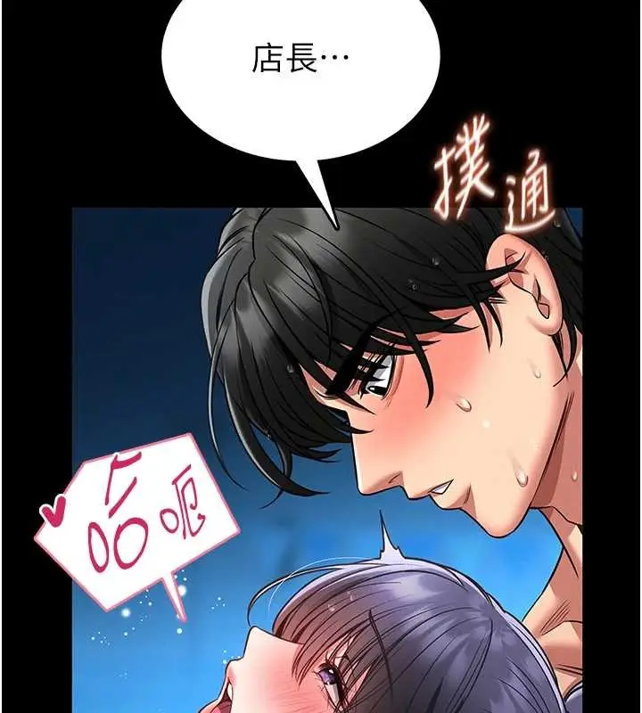 漫画《馆长是大野狼》第6话第104张图