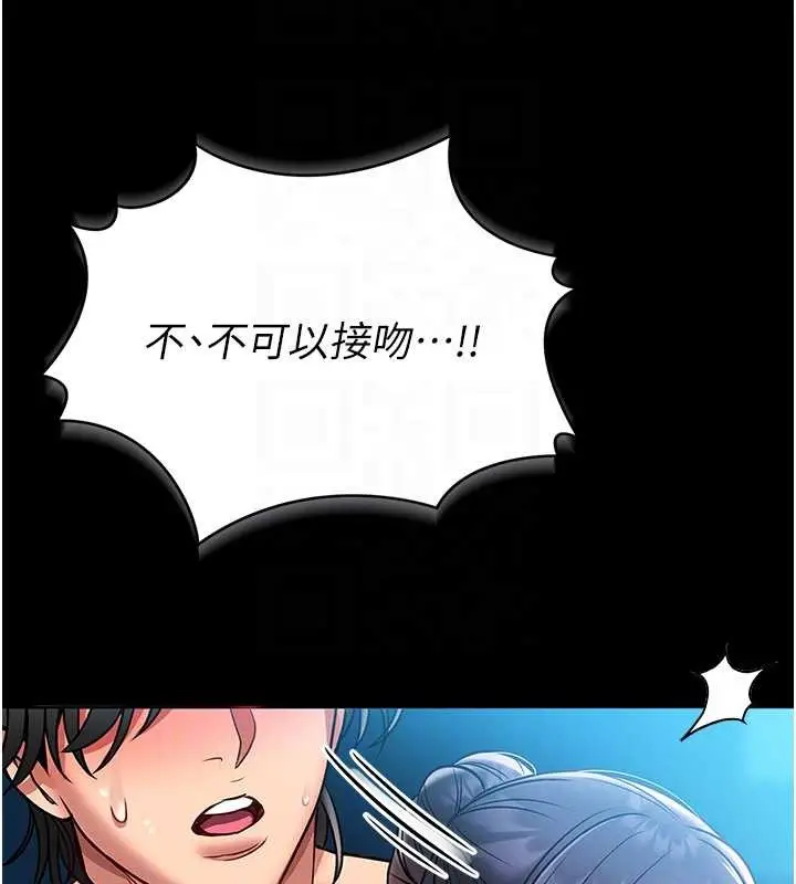 漫画《馆长是大野狼》第6话第110张图