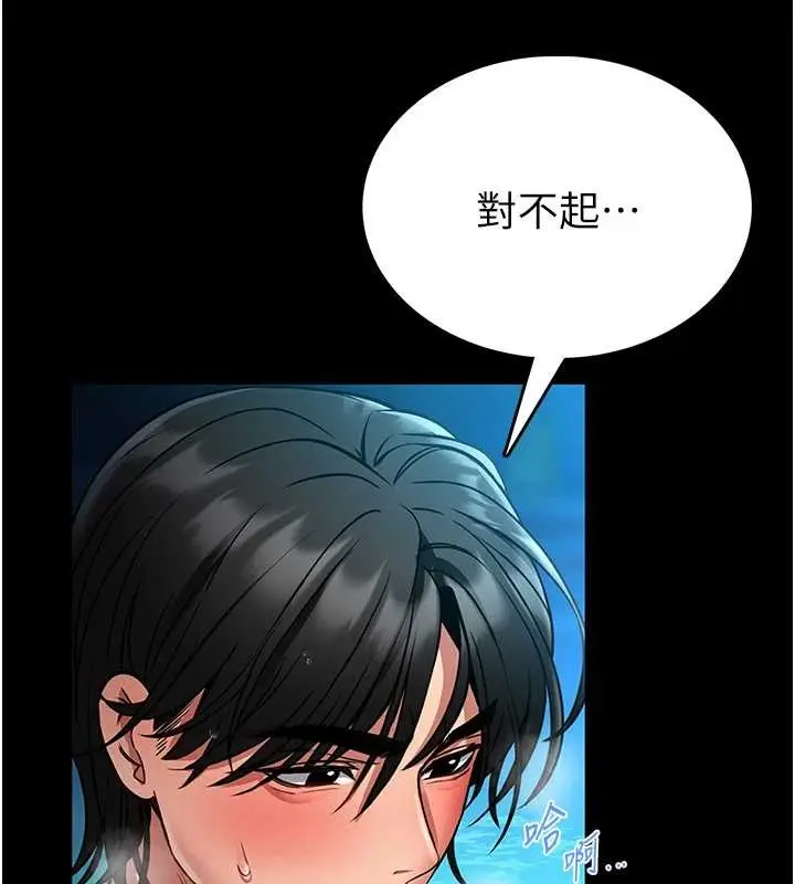 漫画《馆长是大野狼》第6话第113张图