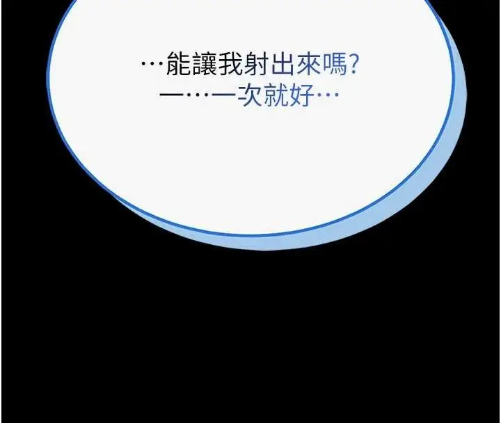 漫画《馆长是大野狼》第6话第115张图