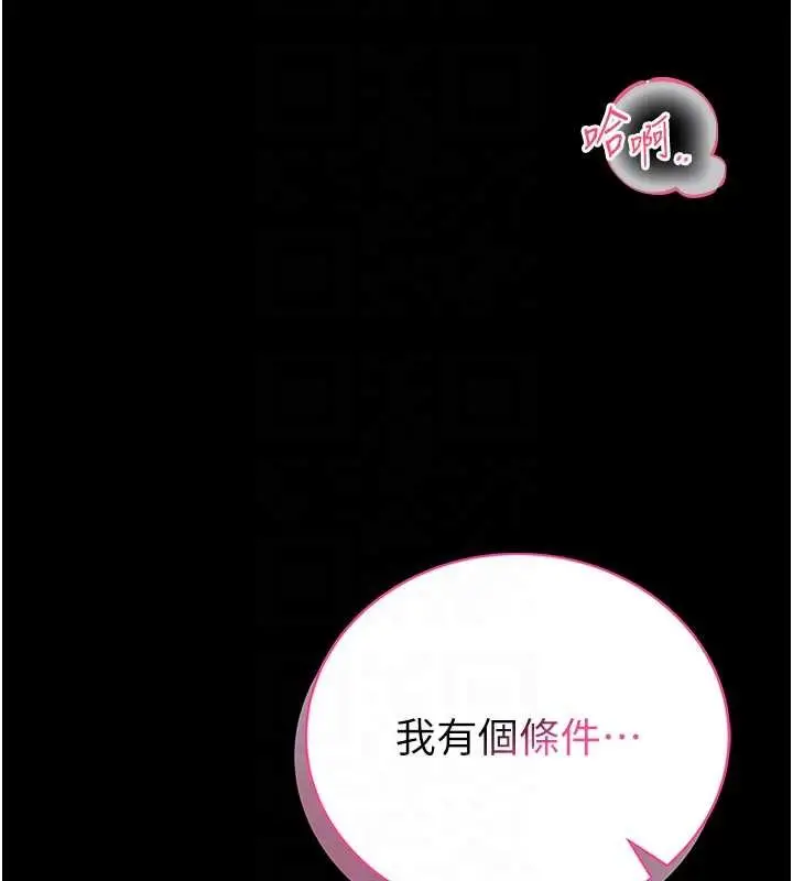 漫画《馆长是大野狼》第6话第117张图