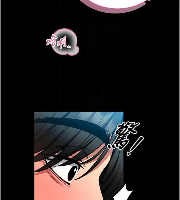 漫画《馆长是大野狼》第6话第118张图