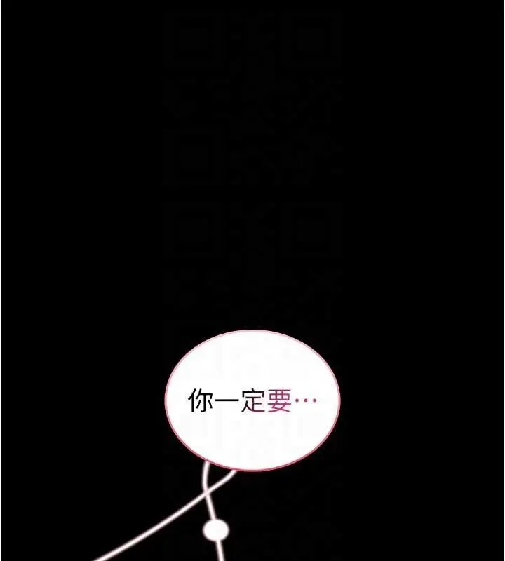 漫画《馆长是大野狼》第6话第121张图