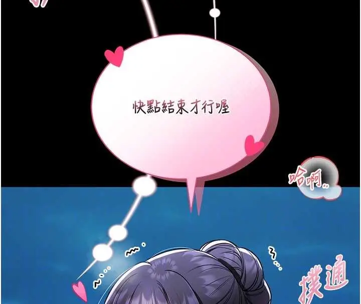 漫画《馆长是大野狼》第6话第124张图