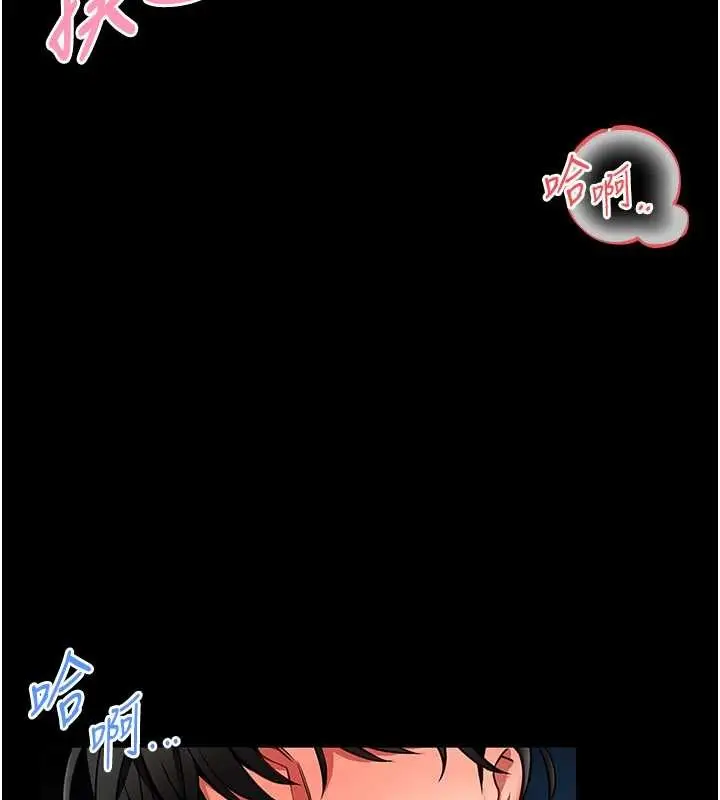 漫画《馆长是大野狼》第6话第127张图