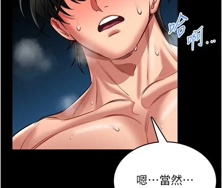漫画《馆长是大野狼》第6话第128张图