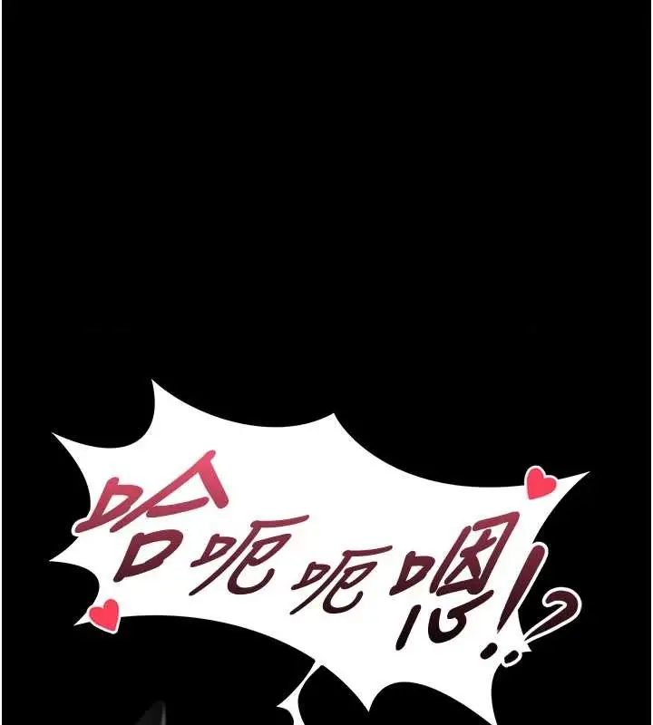 漫画《馆长是大野狼》第6话第133张图