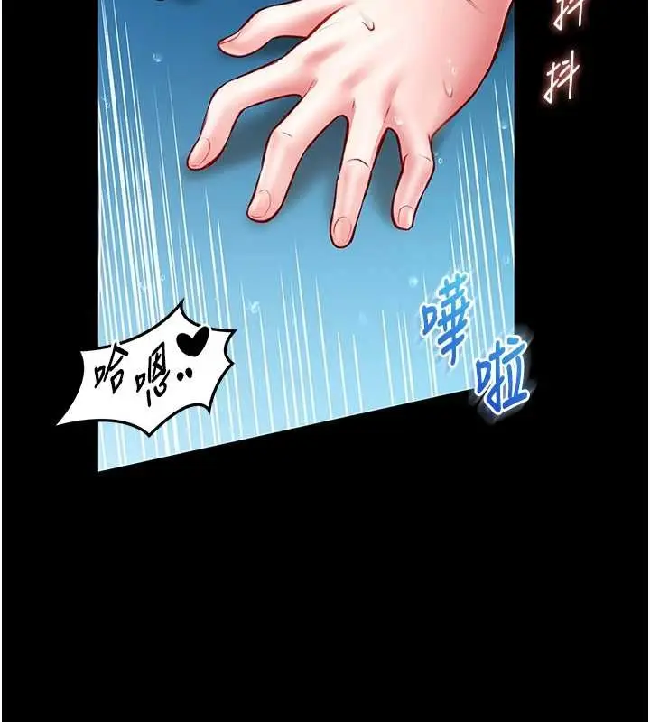 漫画《馆长是大野狼》第6话第138张图