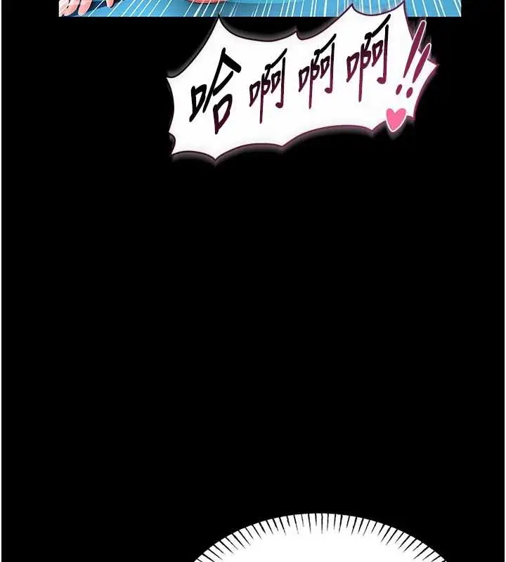 漫画《馆长是大野狼》第6话第143张图
