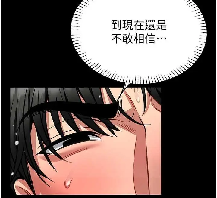 漫画《馆长是大野狼》第6话第144张图