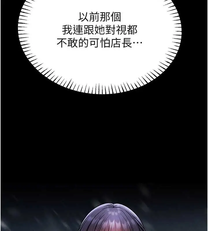 漫画《馆长是大野狼》第6话第149张图