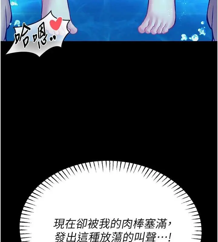 漫画《馆长是大野狼》第6话第153张图