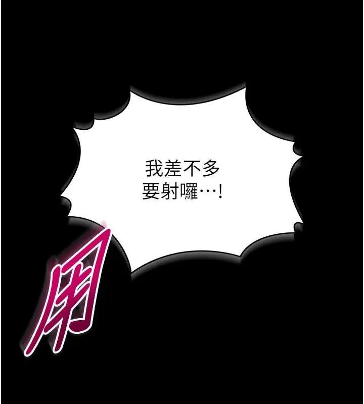 漫画《馆长是大野狼》第6话第159张图
