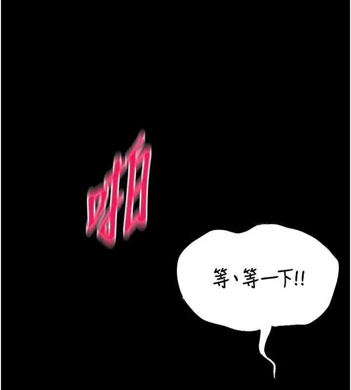 漫画《馆长是大野狼》第6话第161张图