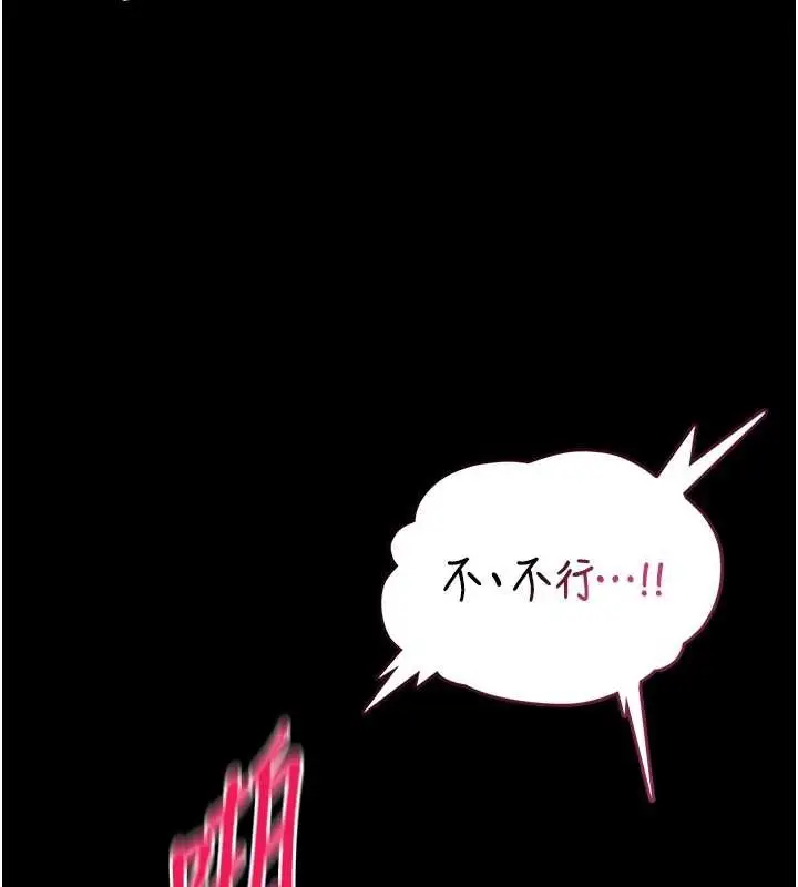 漫画《馆长是大野狼》第6话第163张图