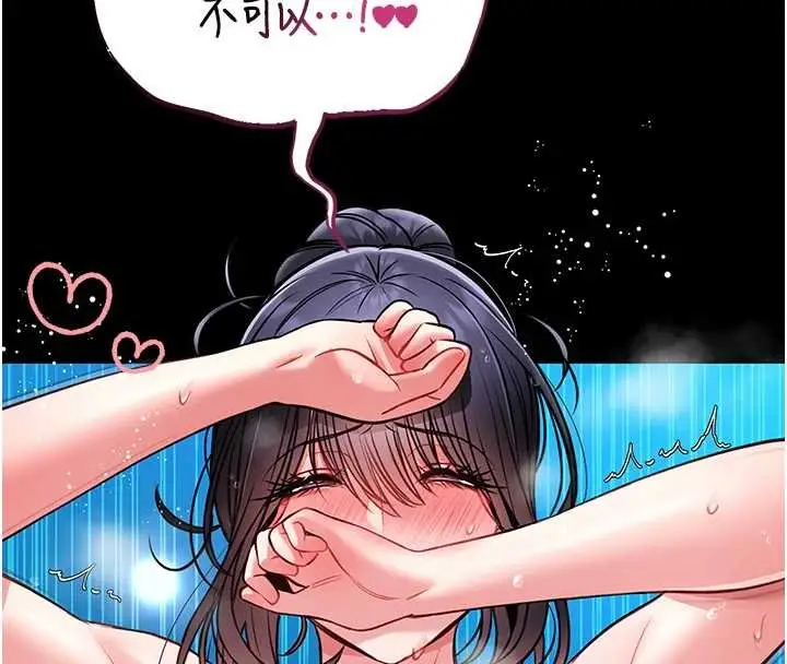 漫画《馆长是大野狼》第6话第166张图