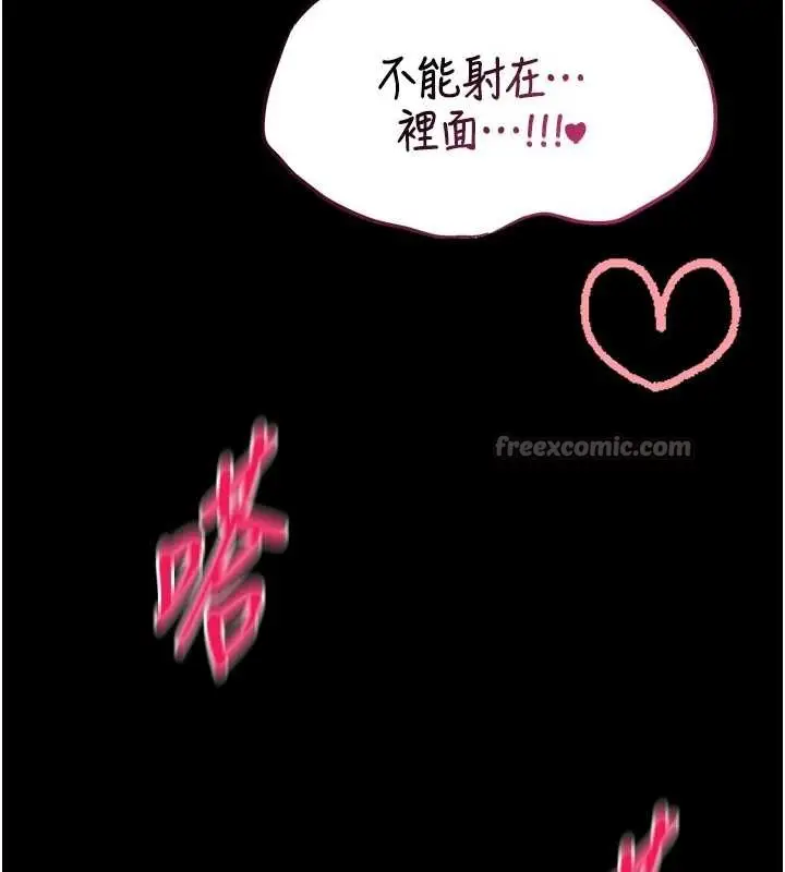 漫画《馆长是大野狼》第6话第168张图