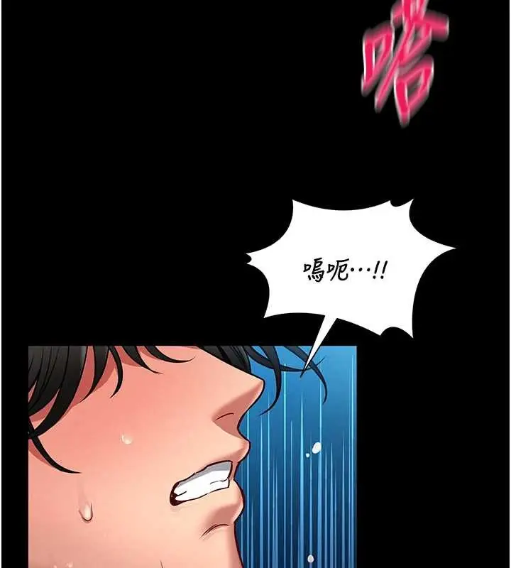 漫画《馆长是大野狼》第6话第169张图