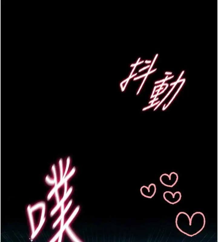漫画《馆长是大野狼》第6话第171张图